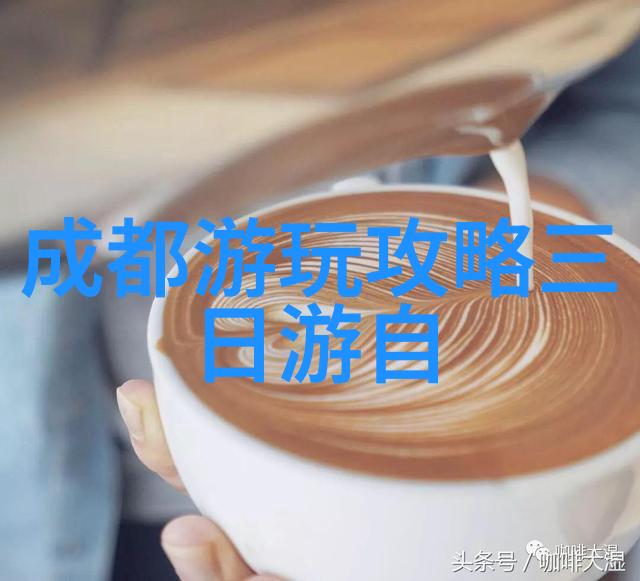 泰山之地探索古代中国大地的文化与地理特征