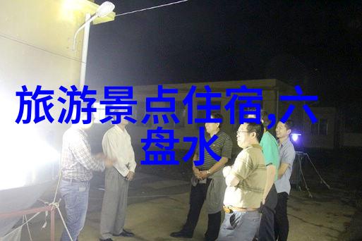 留公三潭
