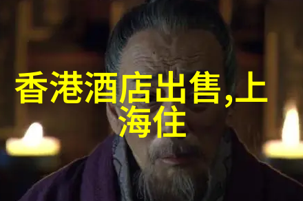 济南民宿价格表济南最受欢迎的经济型和豪华型住宿选项