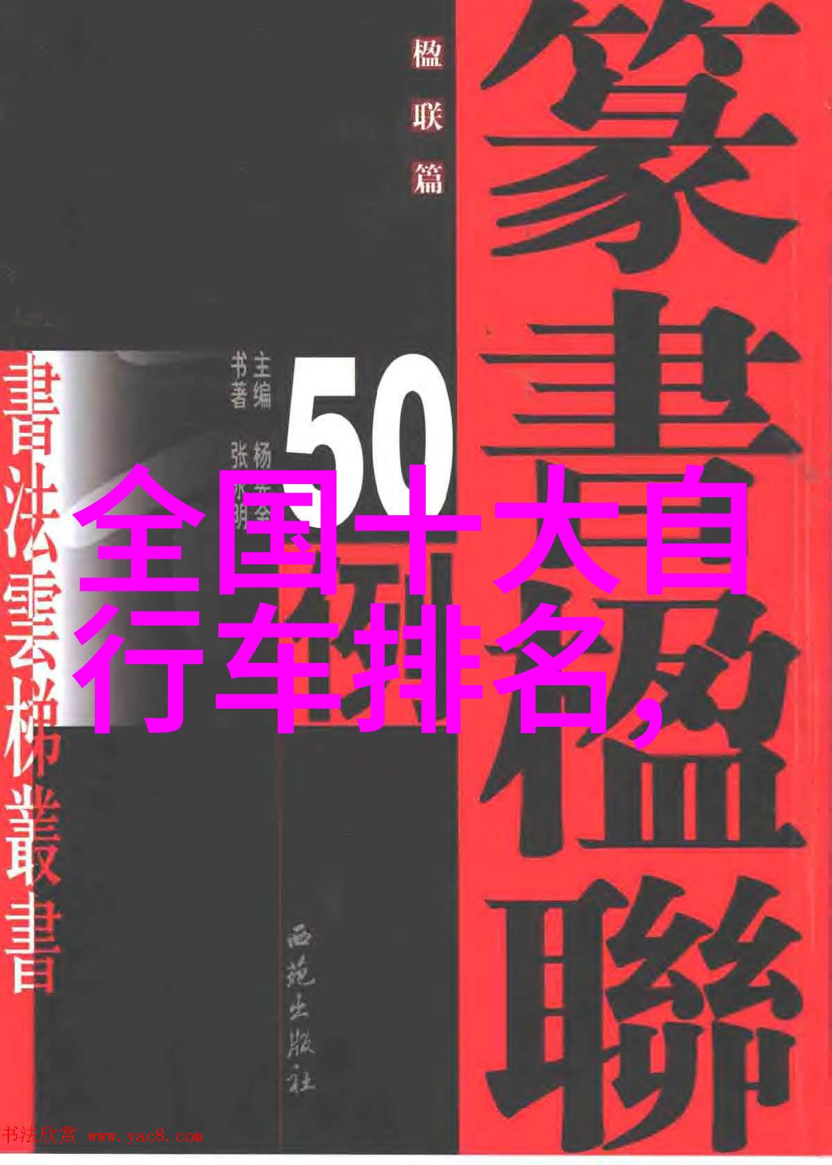 寻找传统之美春节游记中的文化体验
