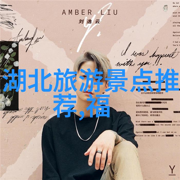 地球的绘画探索人间仙境