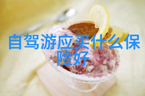 四川美食与自然的双重奏鸣一份探索天堂地图