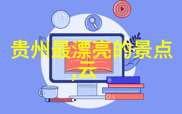 他在旅途中有哪些感人的瞬间