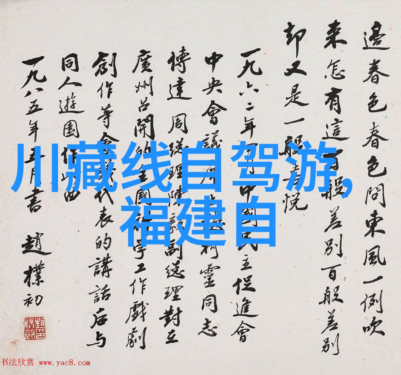 山西自驾游开启你的晋中探秘之旅