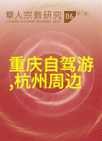 探秘最新旅行趋势全球旅游新闻大事十大要闻
