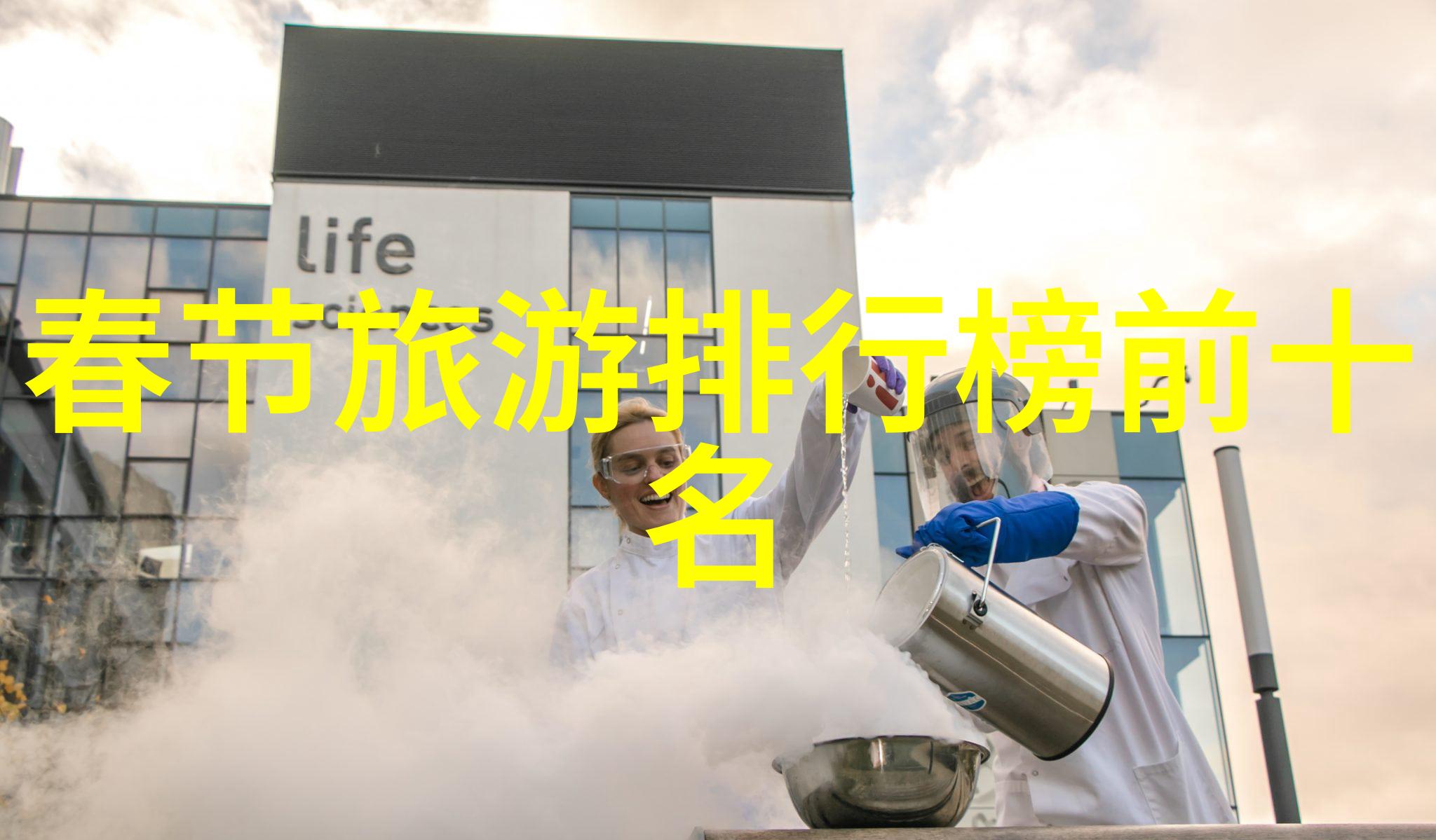 在这片古老而又现代的土地上洛阳城内有着一处特殊的地方那里栖息着柔韧如丝的巨兽大熊猫然而当我们踏入这个