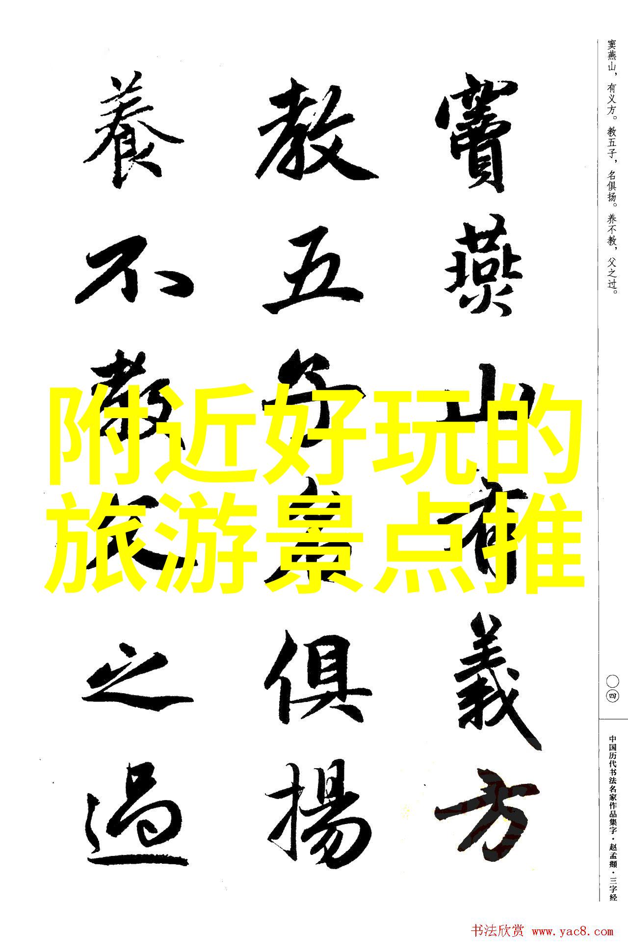老虎山庄与静安寺周边的藏族和印度料理体验