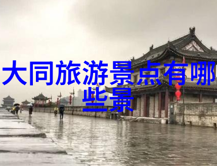 品味不同风土中国各地特色美食能否融合成新风味