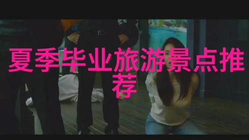 旅行攻略我去哪儿中国最火的旅游胜地