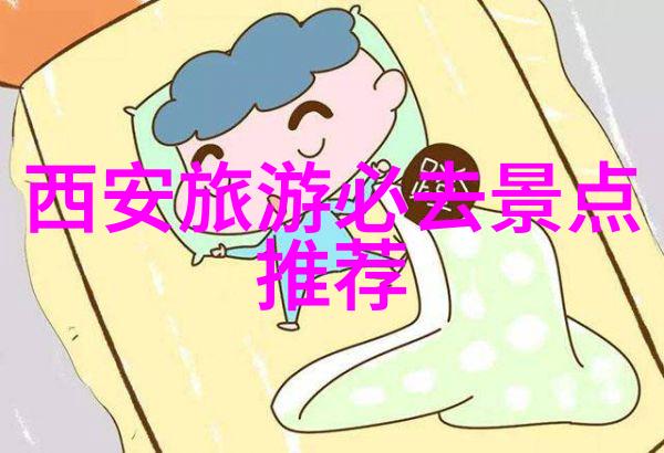 四季分明美食随行北方地区春季自驾游指南