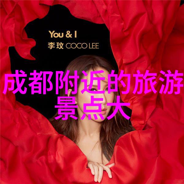 阿尔山草原自驾营地探索大理旅游必去景点的社会影响