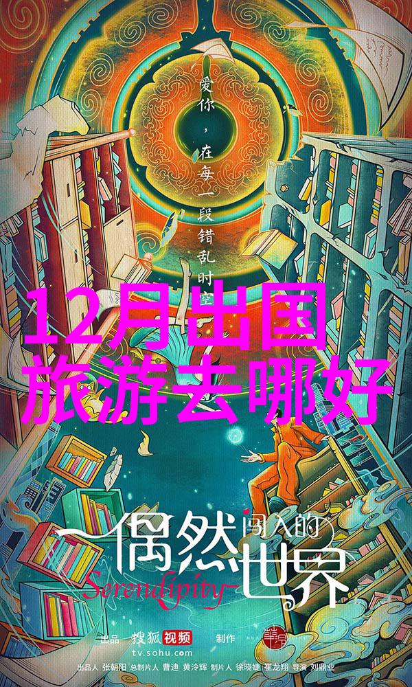 探索最佳旅游线路你将在哪个地方开始你的旅程
