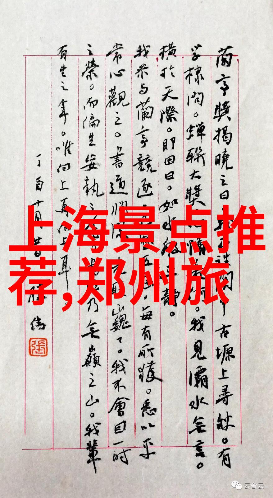 结伴旅游app探险小伙伴们让我们一起规划个超酷的旅行吧