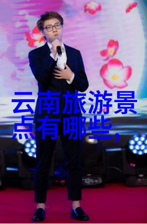 探秘恩施美景一份详实的旅游攻略