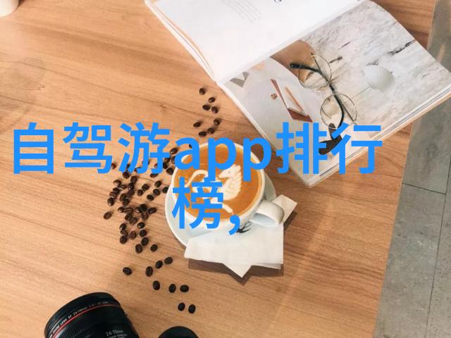 广州旅游必游华丽哈伍德宫与其迷人花园的奇遇