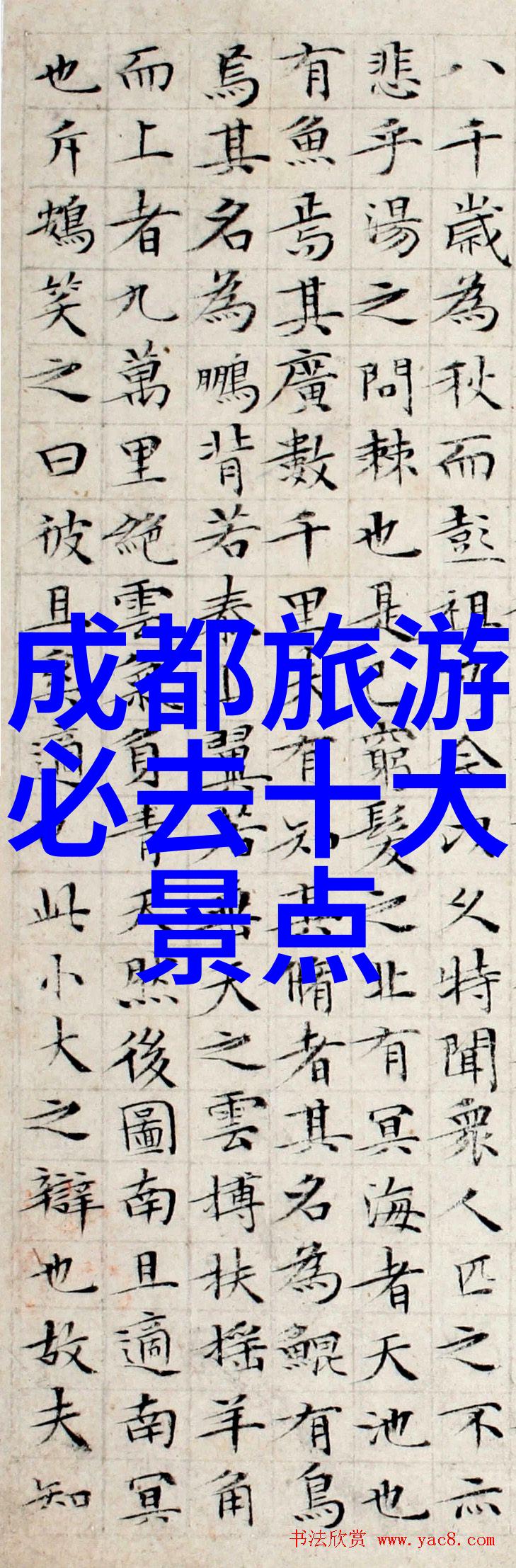 揭秘全中国最值得一游的奇迹探索壮丽风景与深厚文化