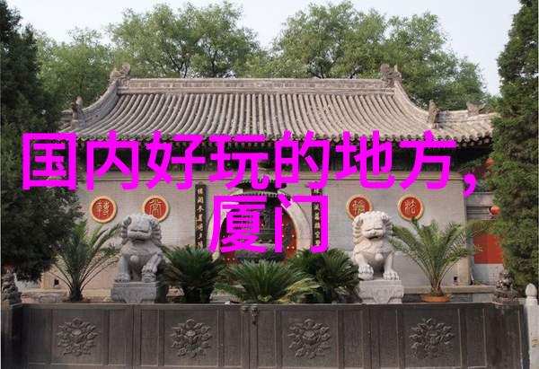 世界最美的旅游景点壮丽的自然风光古老的文化遗址神秘的历史建筑
