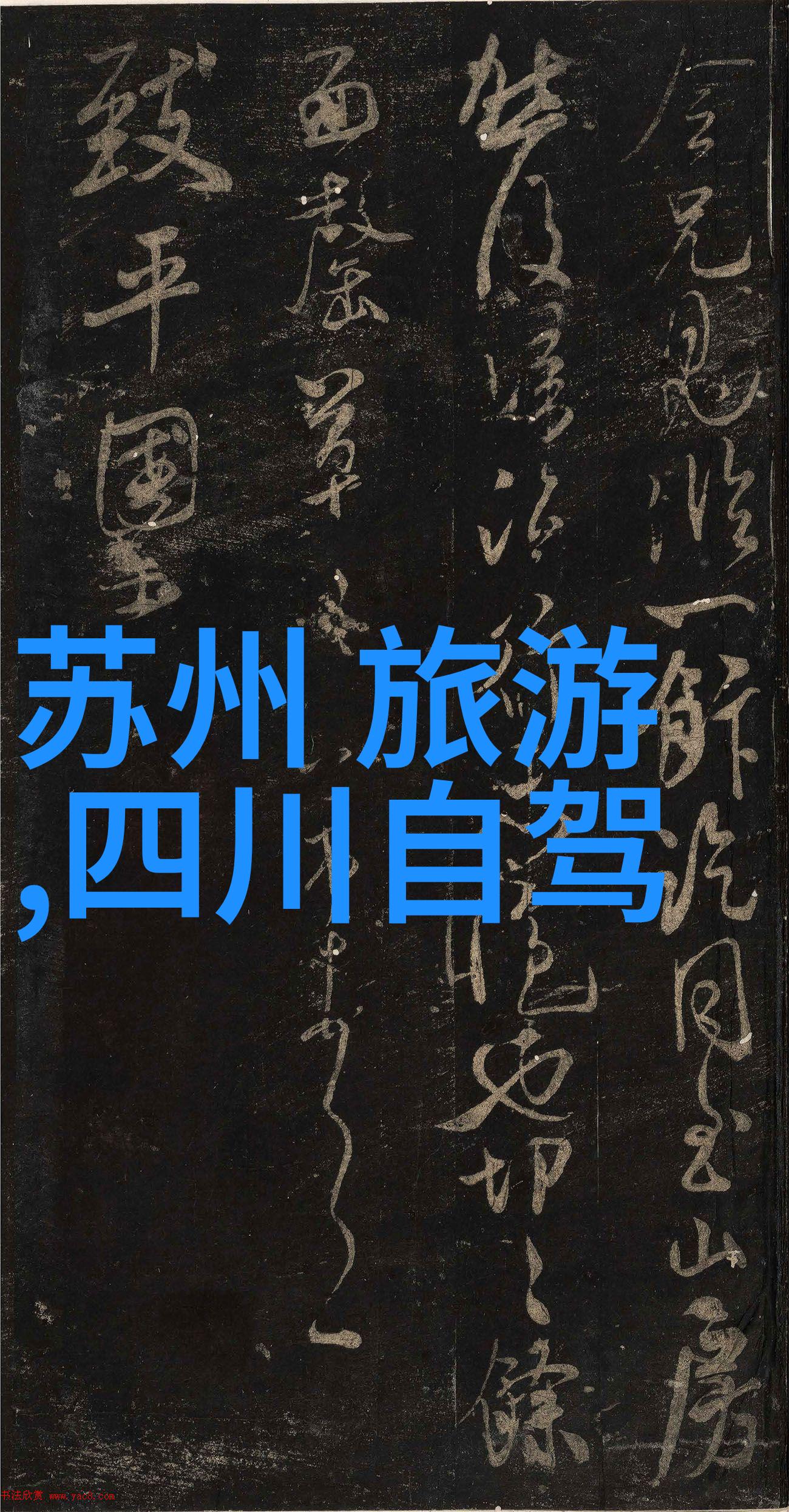 探秘莫斯科揭秘十大不可错过的旅游景点