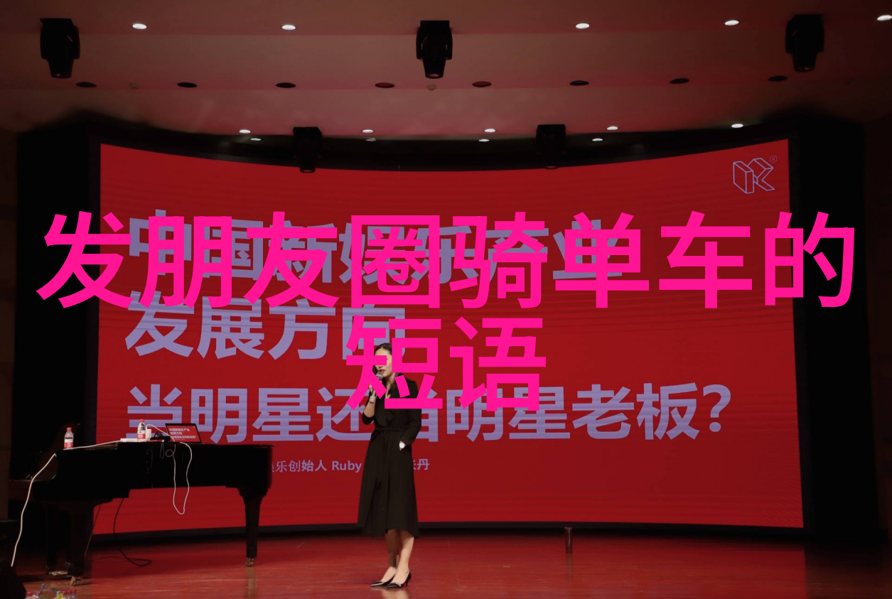 骑行减肥之旅揭秘自行车的魔力
