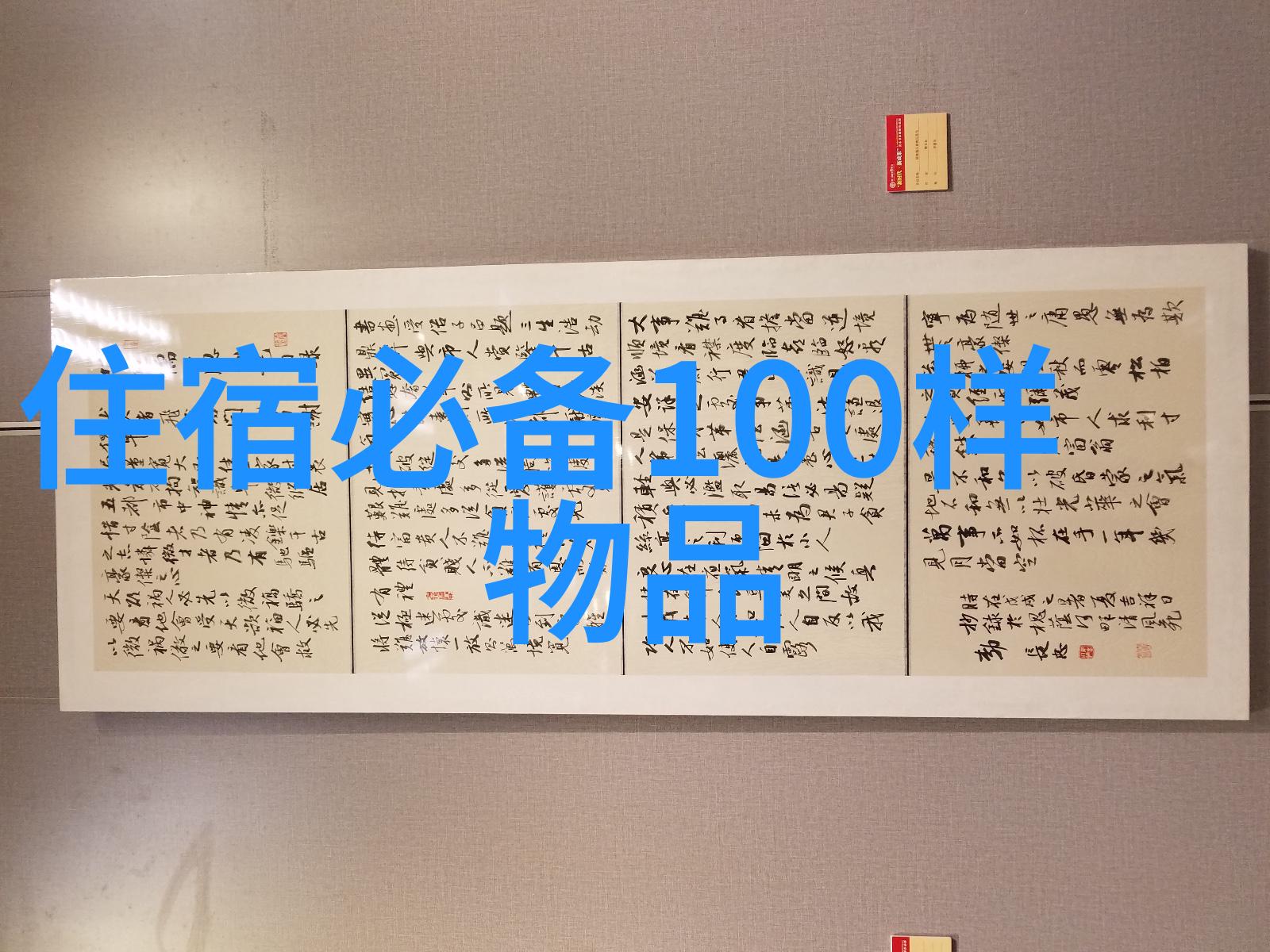 完美旅程的余韵游记中那些回响在心间的句子