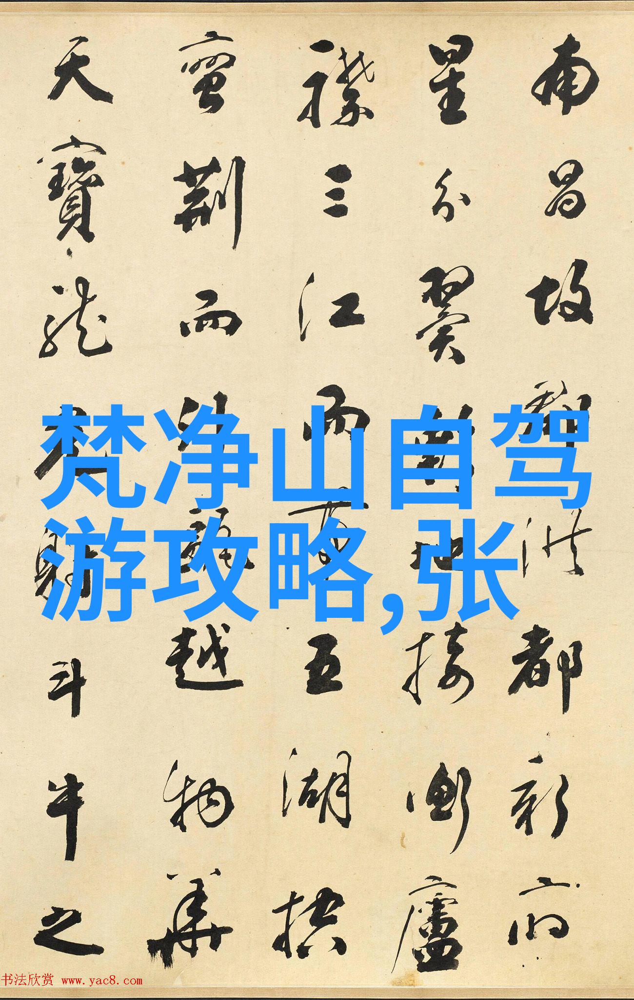 自驾游买保险哪种保险合适 - 安全行走的秘诀精选自驾游保险方案