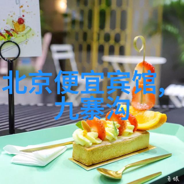 古迹通行证解锁历史遗迹的奥秘一个3000个词的游记小结篇上