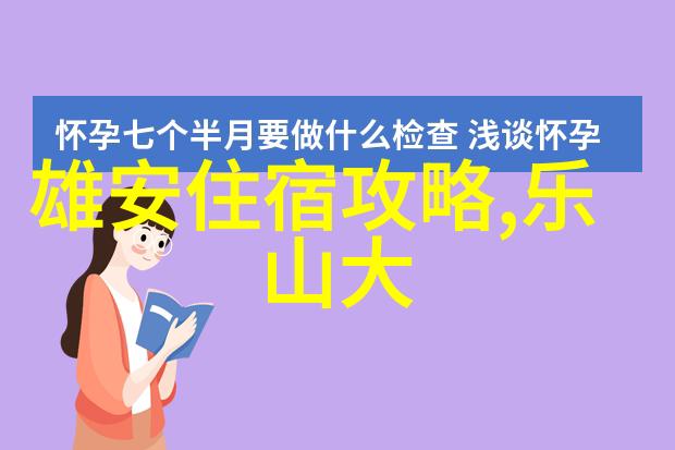 重庆周边自驾游探秘揭秘那些隐藏的美丽景点