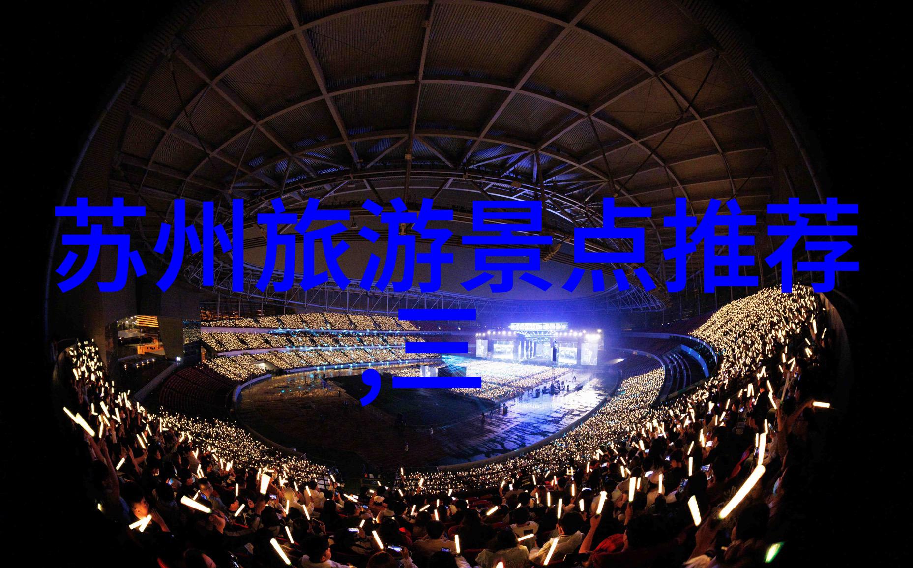 暑假穷游十大最佳景点山东省生态旅游首选(攻略)