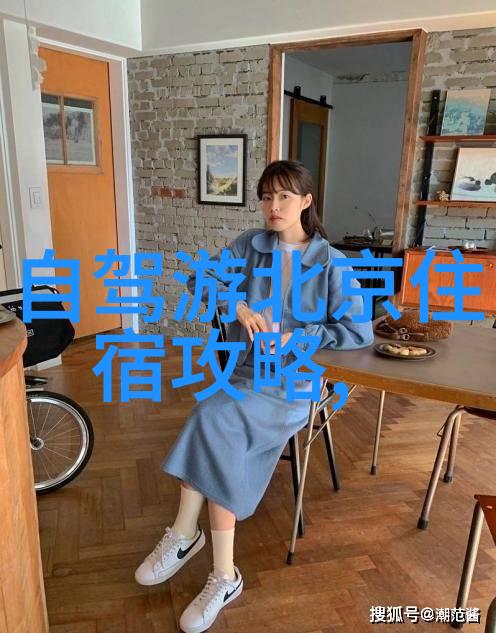 探索中华大地一张旅途的绚丽图卷