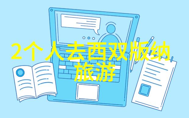 探索未知揭秘最佳自驾游助手