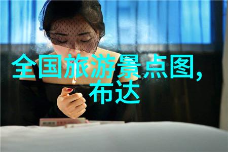 春节之际家乡情深国内游热潮再起