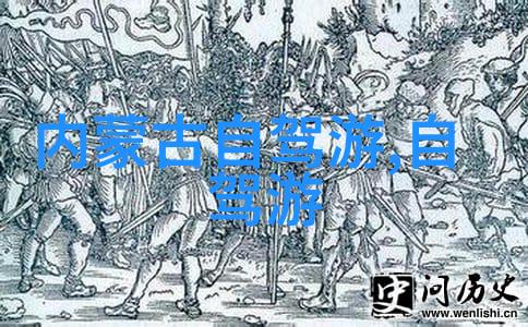 三天两夜旅游团我要带你去那座隐藏在云端的秘境