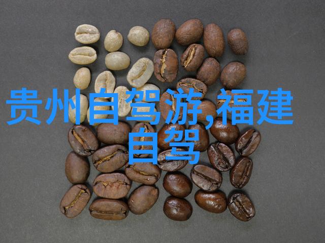 西北风情自驾探险探索古城赏析大自然