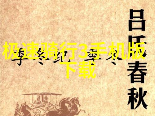 京味美饕烤鸭与豆汁粥的故事