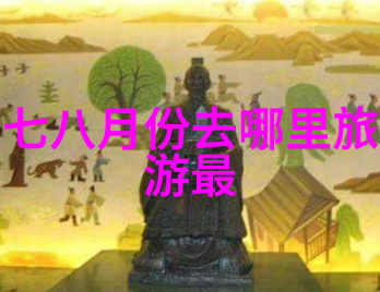 云南好玩吗-探索云南未知角落的魅力与风情