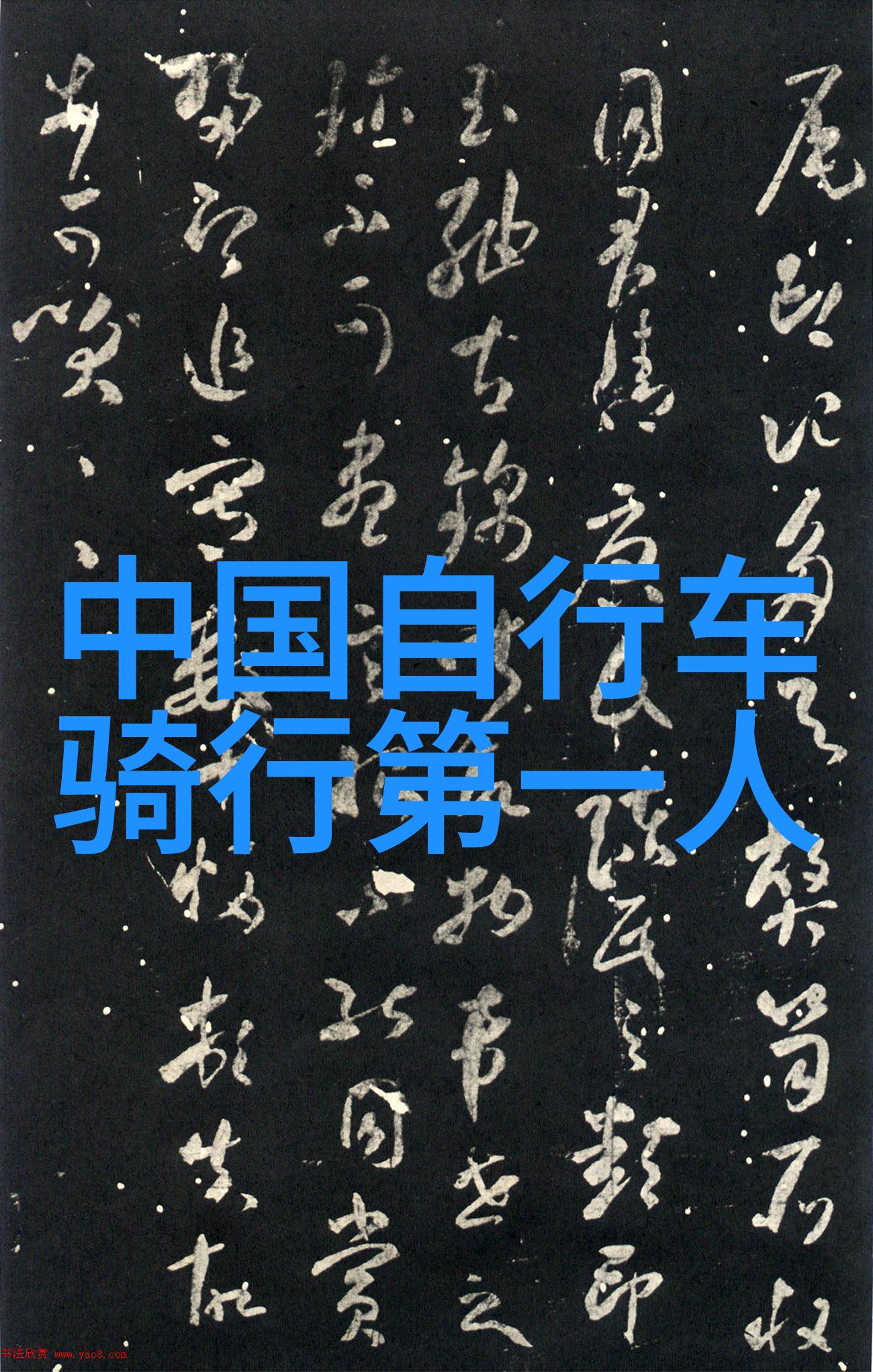 普通人一天能骑行200公里吗-追逐梦想的轮廓探索常人一日200公里骑行的可能