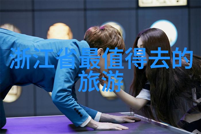 夏日旅行必去十个经济实惠的旅游景点