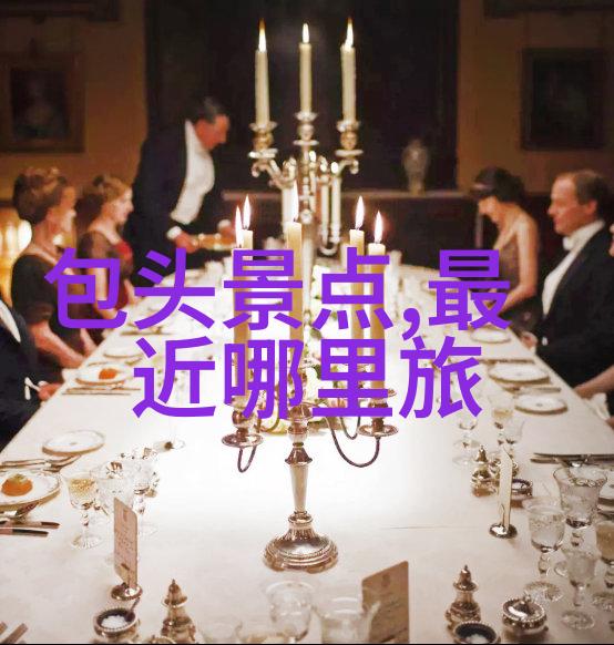 云南之旅探索大地的奇迹与美妙