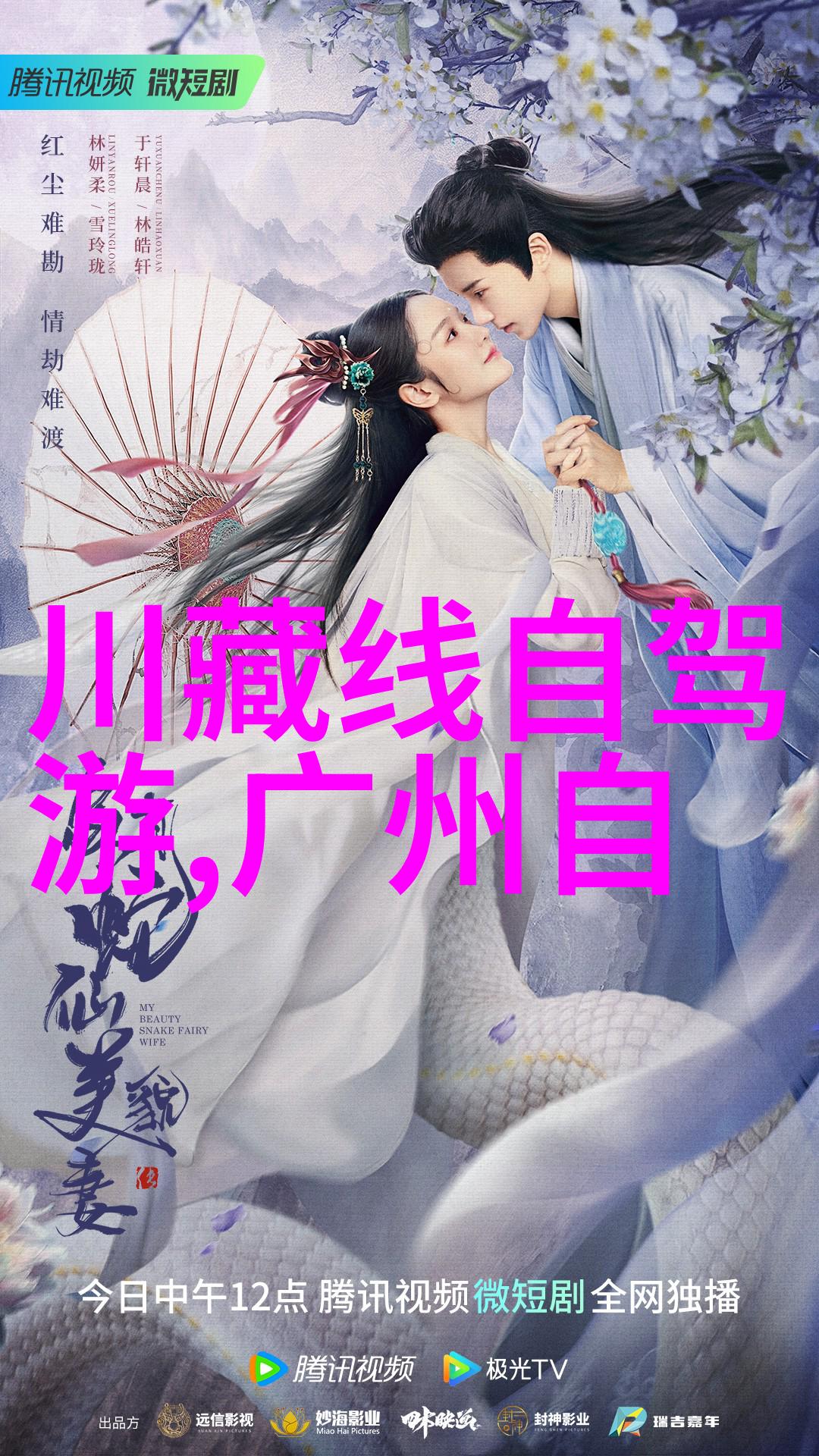 成都自驾游之旅广州一日游必去景点探秘