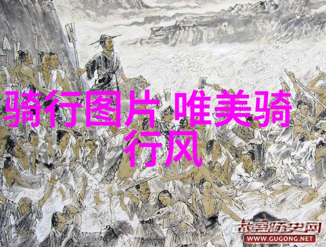 华山探幽穿越四海的脊梁