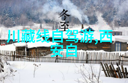 云南旅游卡一级代理中的淄博潭溪山反复探寻其好玩之处