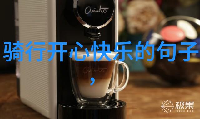 青岛两天一夜旅行如何才能让每个瞬间都闪耀着海城的魅力