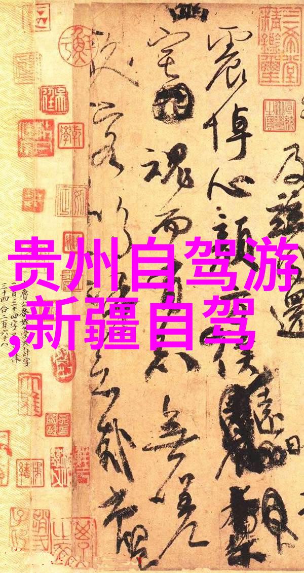 世界奇迹探秘地球上最迷人的旅游天堂