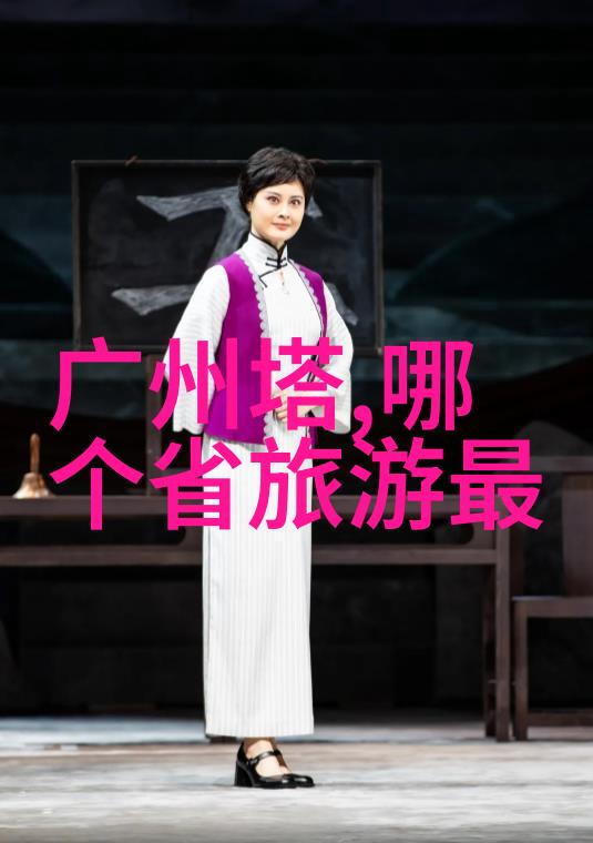 国门风光十大旅游胜地抢眼