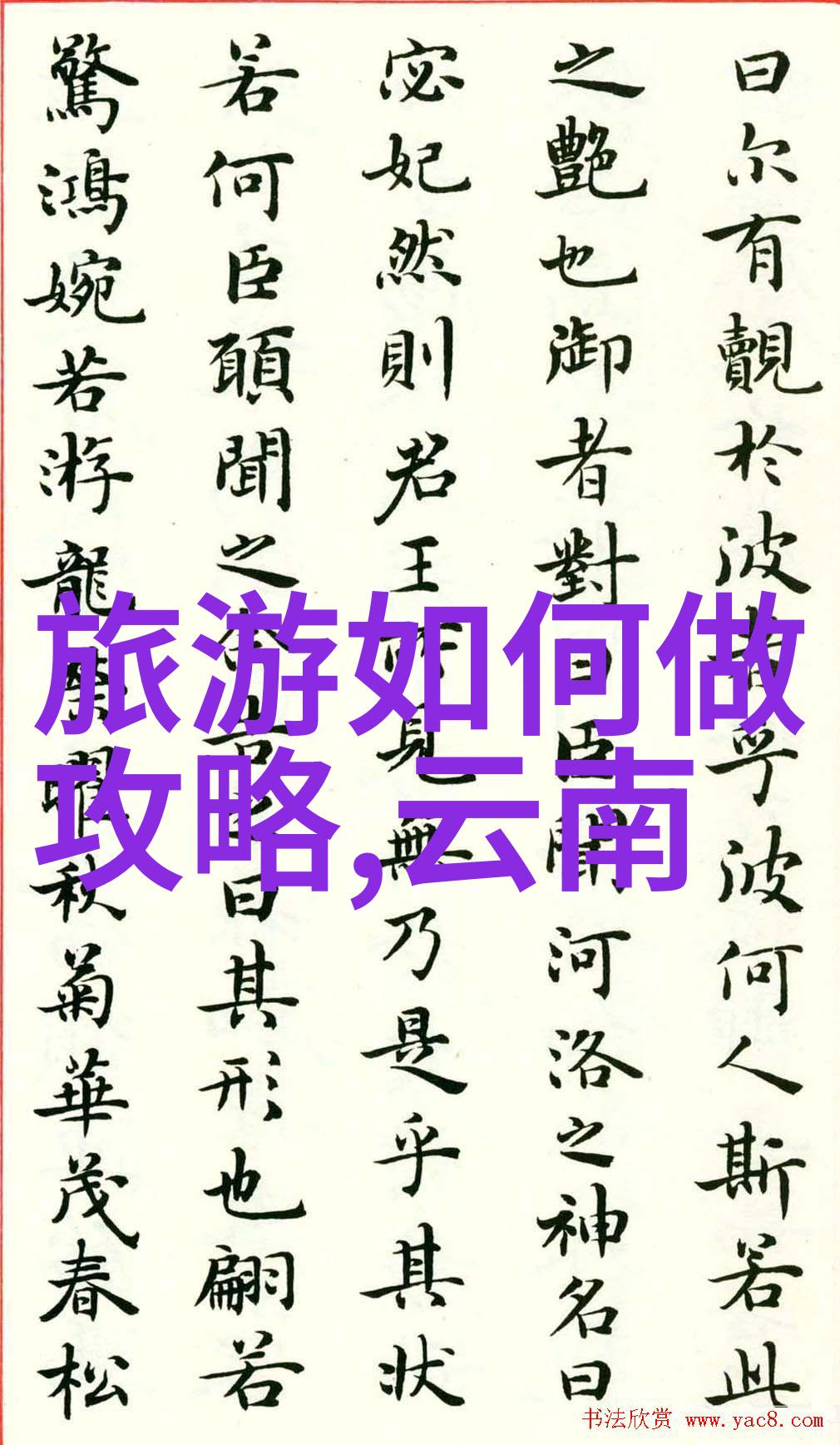 松花湖滑雪场与长白山滑雪场哪个更受青睐团建拓展游戏大全中的双重考验