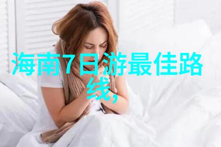 探秘五一假期国内哪些城市适合家庭出行