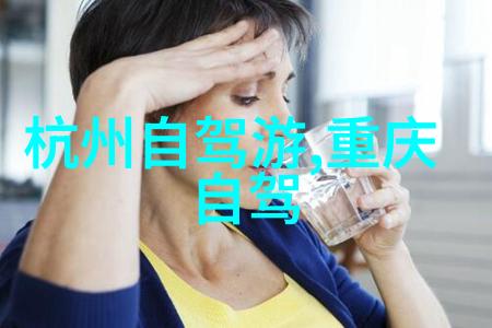 高原之光探索达瓦更扎的神秘魅力