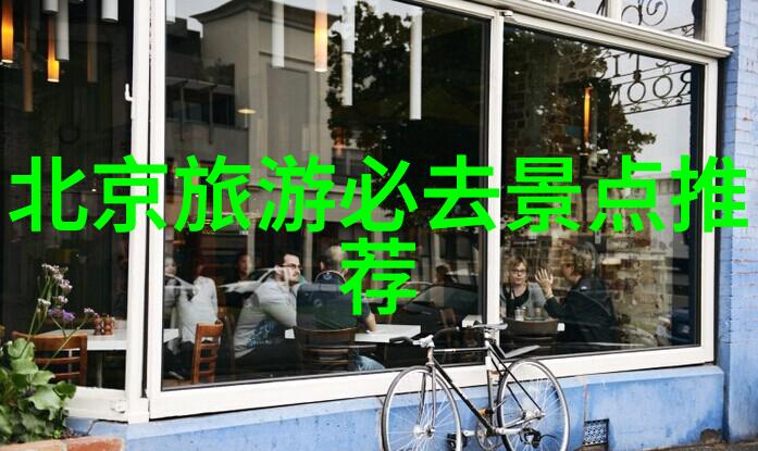 中国古典园林之旅揭秘江南水乡的自然美与人文韵味