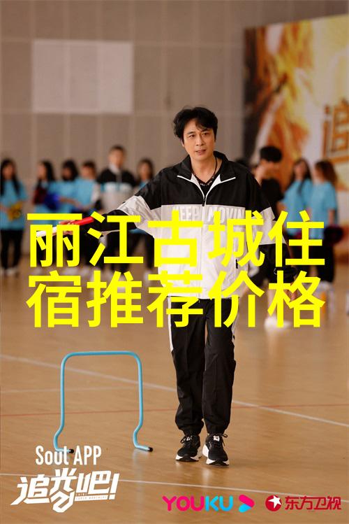 保定民宿排名 - 探秘保定最受欢迎的民宿TOP10榜单解析