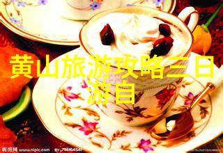 九寨沟灵源山探秘揭秘天然奇观的魅力